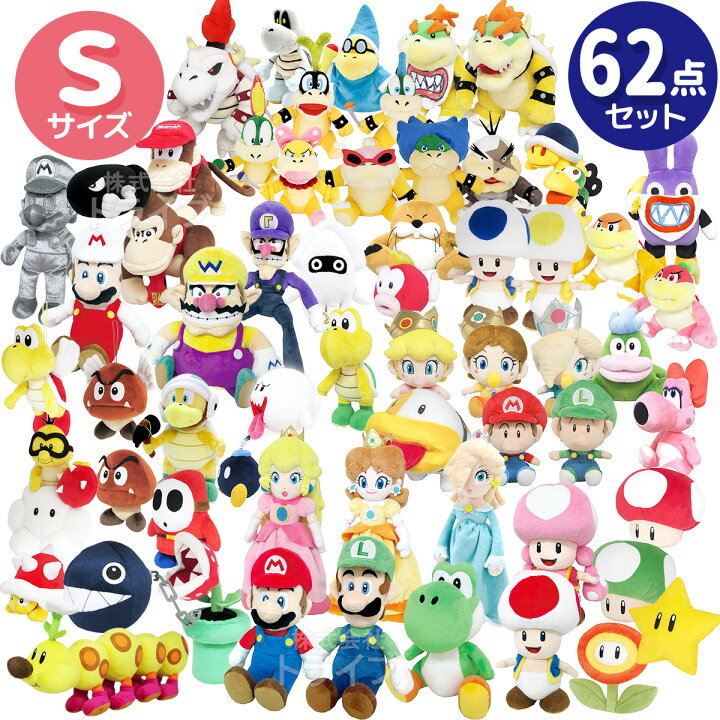 楽天市場】スーパーマリオ ぬいぐるみ S 62体 セット 大人買い 