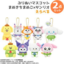 楽天市場】サンリオ まめぷちの通販 