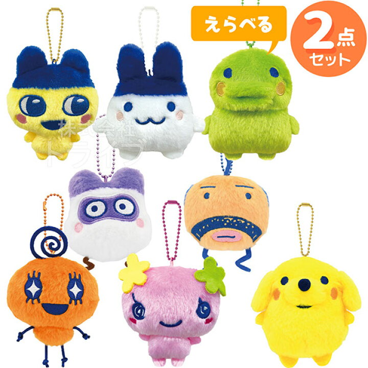 楽天市場】【9月中旬入荷予定】たまごっち Chibiぬいぐるみ マスコット 
