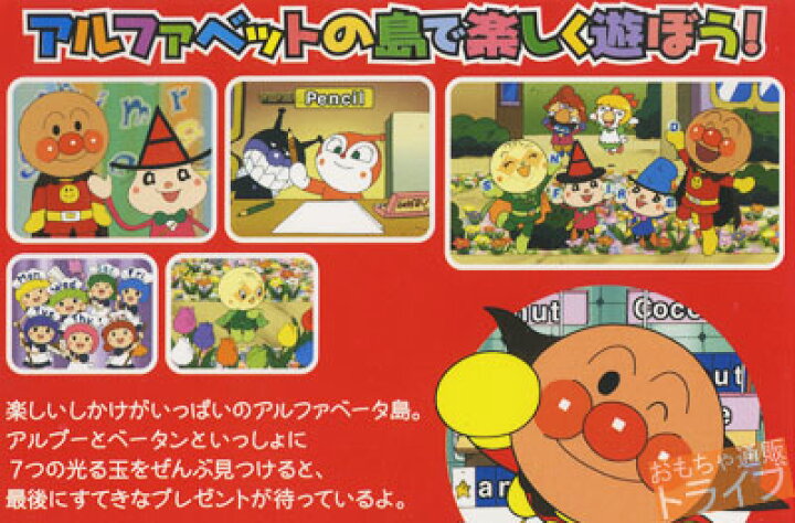 楽天市場】アンパンマンとはじめよう！ DVD 知育 英語編 あそぼうABC  