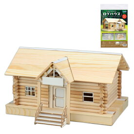 ウッドモデルシリーズ ログハウス 工作キット 58421 ネコポス対応品 584218 ラッピング不可