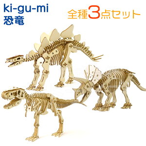 Wooden Art ki-gu-mi �y�[�p�[�N���t�g ���� 3�_�Z�b�g �e�B���m�T�E���X �g���P���g�v�X �X�e�S�T�E���X �l�R�|�X�Ή��i