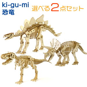 Wooden Art ki-gu-mi �y�[�p�[�N���t�g ���� �I�ׂ�2�_�Z�b�g �l�R�|�X�Ή��i