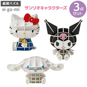 Paper Art si-gu-mi PLUS �T�����I�L�����N�^�[�Y ������ 3�_�Z�b�g �n���[�L�e�B �N���~ �V�i�����[�� �l�R�|�X�Ή��i