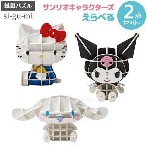 Paper Art si-gu-mi PLUS �T�����I�L�����N�^�[�Y �I�ׂ�2�_�Z�b�g �l�R�|�X�Ή��i