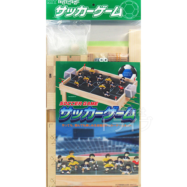 楽天市場】木工工作キット ゲームシリーズ サッカーゲーム 100466