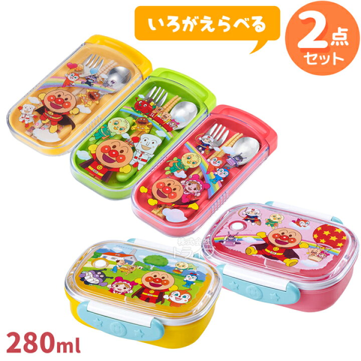 楽天市場】アンパンマン お買得2点セット お弁当箱 280ml トリオ 