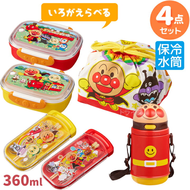 楽天市場】アンパンマン 色が選べる お買得4点セット お弁当箱 360ml 