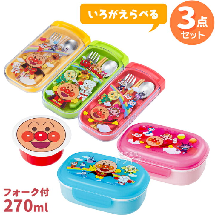 楽天市場】アンパンマン お買得3点セット フォーク付 お弁当箱 270ml 