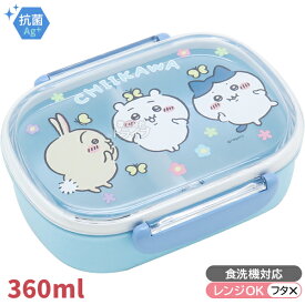 ちいかわ お花畑 小判型 お弁当箱 中子付 360ml 抗菌 食洗機対応 PCR-7 OSK 137228