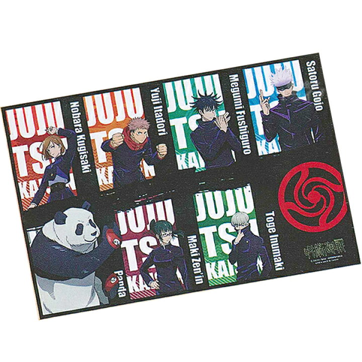 楽天市場 呪術廻戦 バッグ付き レジャーシート 90 60cm バッグ付レジャーシート メール便対応品 0478 知育玩具 おもちゃ通販 トライブ