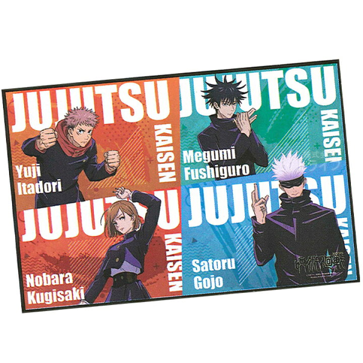 楽天市場 呪術廻戦 レジャーシートs 90 60cm メール便対応品 0471 知育玩具 おもちゃ通販 トライブ