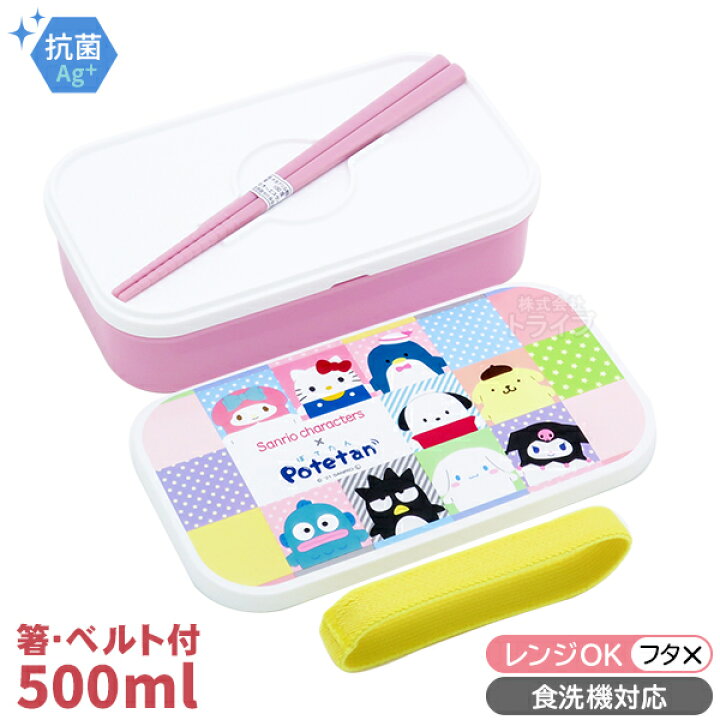 楽天市場】ぽてたん サンリオキャラクターズ 角型 お弁当箱 箸 仕切 ランチベルト付 500ml 抗菌 食洗機対応 SLC-8 OSK 133909 : 知育玩具・おもちゃ通販 トライブ