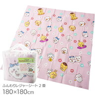 [特価50％OFF]ちいかわ ふんわりレジャーシート 2畳 180×180cm 048765