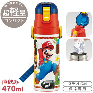 �X�[�p�[�}���I ���y�� ���b�N�t�_�C���N�g�X�e�����X�{�g�� 470ml SDC4 622373
