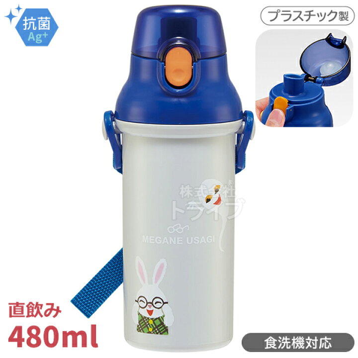 楽天市場】めがねうさぎ お買得7点セット 抗菌 お弁当箱 中子付 360ml 