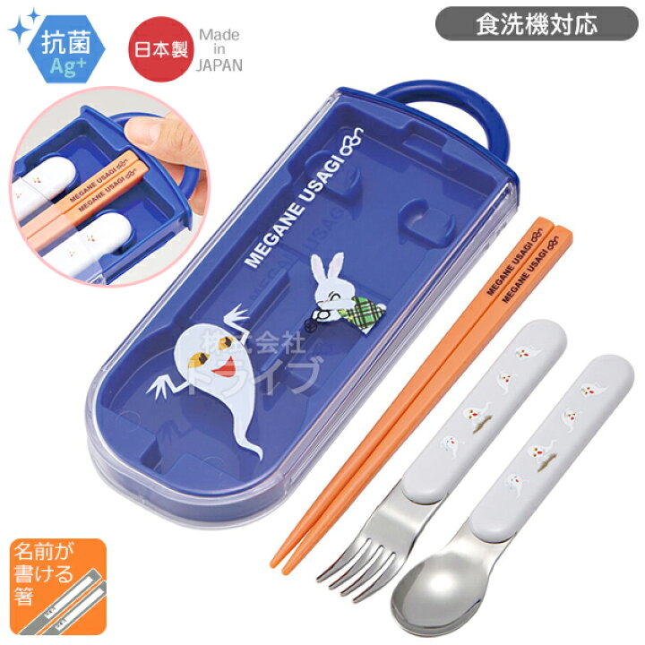 楽天市場】めがねうさぎ お買得4点セット 抗菌 角型お弁当箱 450ml 