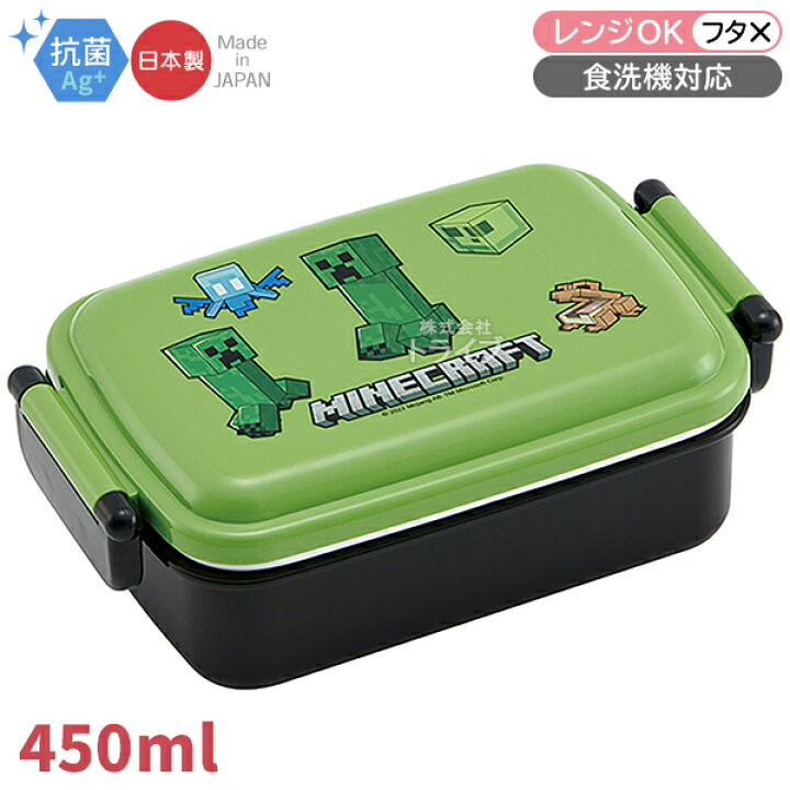 楽天市場 マインクラフト 角型お弁当箱 仕切り付 450ml 抗菌 食洗機対応 Rbf3anag Skt 知育玩具 おもちゃ通販 トライブ