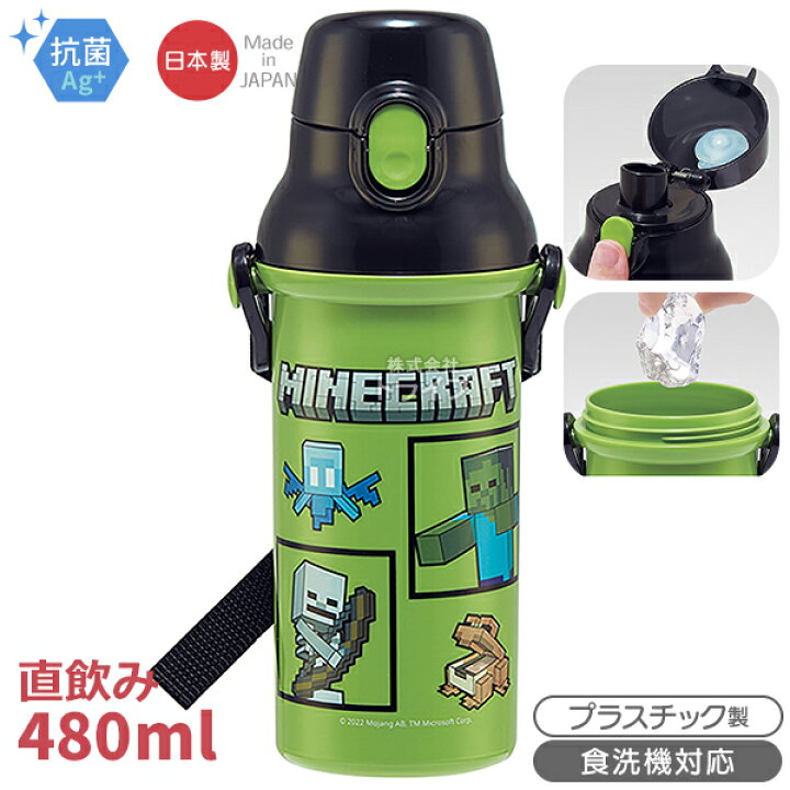 楽天市場】マインクラフト お買得６点セット 抗菌 角型お弁当箱 450ml 箸＆箸箱 コップ プラ水筒 巾着 ランチクロス KE4AAG :  知育玩具・おもちゃ通販 トライブ