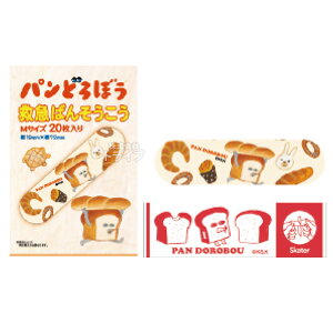 パンどろぼう 救急絆創膏 Mサイズ 20枚入 QQB1 ネコポス対応品 647031