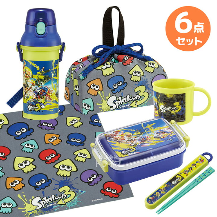 楽天市場】スプラトゥーン3 お買得6点セット 抗菌 角型お弁当箱 