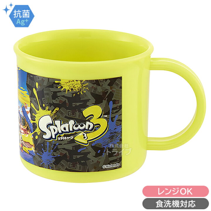 楽天市場】スプラトゥーン3 プラコップ 抗菌 食洗機対応 KE4AAG 621864 