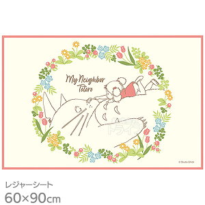 ƂȂ̃gg CƂ W[V[g 90×60cm VS1 lR|XΉi 609589