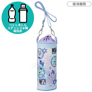 アナと雪の女王 ボトルケース ペットボトル&水筒カバー PVPF7 639753