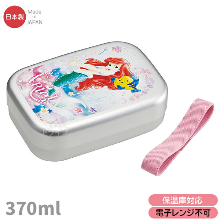 楽天市場】リトルマーメイド アリエル お買得6点セット アルミお弁当 