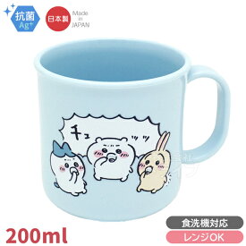 ちいかわ 食洗機対応 プラカップ おちょこ柄 C-1 144509 置配対応