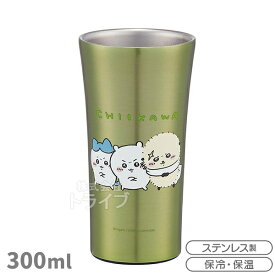 ちいかわ ステンレスタンブラー 300ml ラッコ先生 STB3N 655272