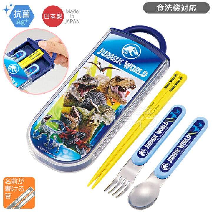 楽天市場】ジュラシックワールド お買得7点セット 抗菌 お弁当箱 中子 