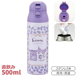 N~ t[[X bNt vbV XeX}O{g 500ml SDPC5 656118