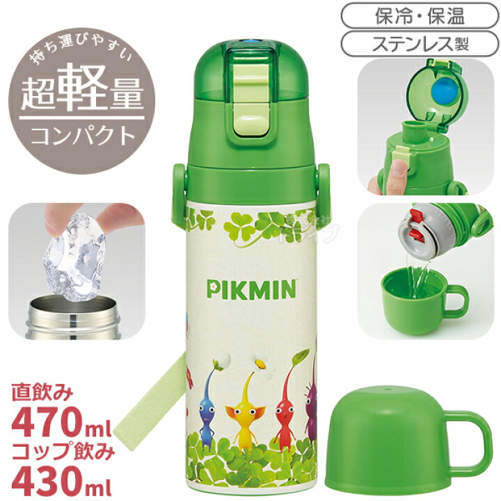 楽天市場】ピクミン お買得4点セット 抗菌 角型お弁当箱 450ml トリオ 