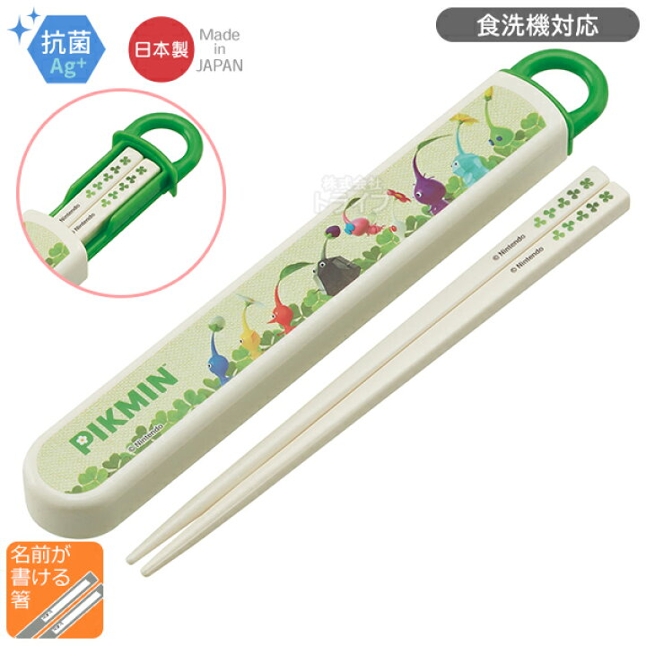 楽天市場】ピクミン スライド箸＆箸箱セット 抗菌 食洗機対応 ABS2AMAG 