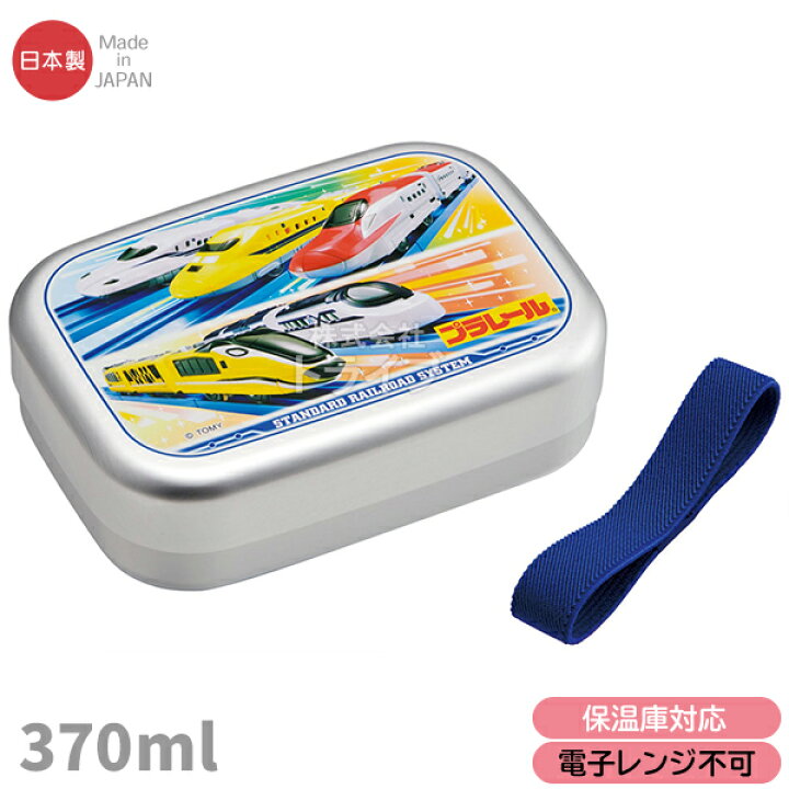 楽天市場】プラレール 25 お買得4点セット アルミお弁当箱 370ml 