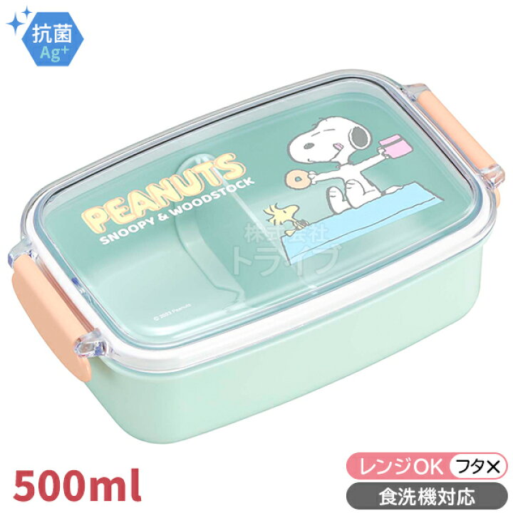 楽天市場】スヌーピー お買得7点セット 角型お弁当箱 500ml トリオ 