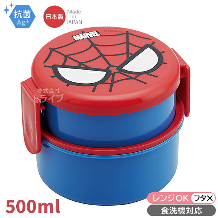 楽天市場】スパイダーマン お買得4点セット 丸型ランチボックス2段 
