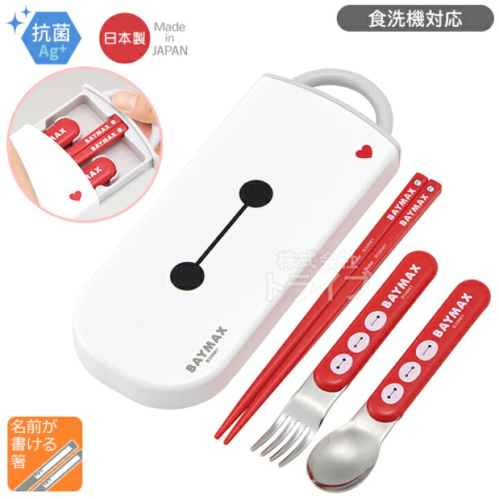 楽天市場】ベイマックス お買得4点セット 抗菌 お弁当箱 中子付 360ml 