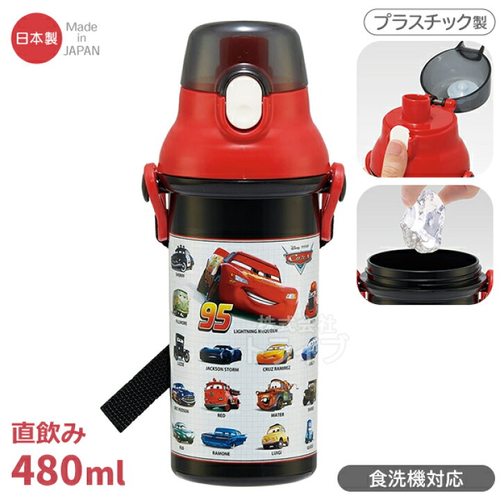 楽天市場】【4月下旬入荷予定】カーズ 25 お買得7点セット 抗菌 お 