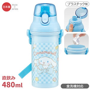 Vi[ Vi rbO{ ݃v^b`{g 480ml R H@Ή PSB5SANAG 686801