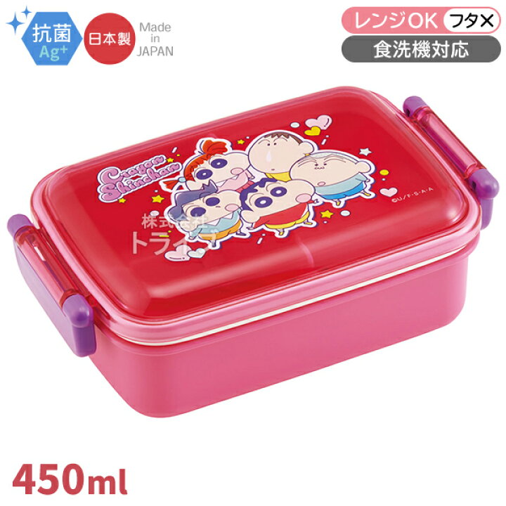 楽天市場】クレヨンしんちゃん 25 お買得7点セット 抗菌 お弁当箱 角 