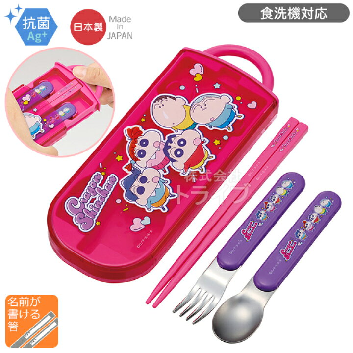 楽天市場】クレヨンしんちゃん 25 お買得4点セット 抗菌 お弁当箱 中 