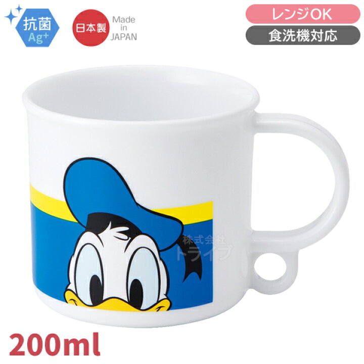 楽天市場】ドナルドダック プラコップ 抗菌 食洗機対応 KE5AAG 697661  