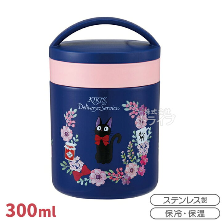 楽天市場】魔女の宅急便 ジジ フレンチ お買得4点セット 抗菌 4点 