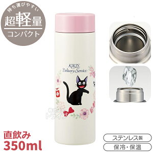 �����̑�}�� �W�W �t�����` �X�e�����X�� ���y�� �}�O�{�g�� 350ml STYL4 662195