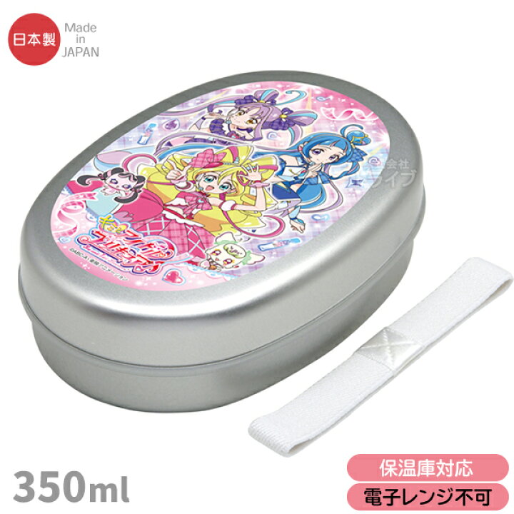 楽天市場】キミとアイドルプリキュア♪ お買得4点セット アルミお弁当 