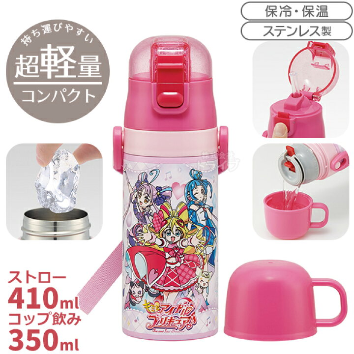 楽天市場】【5月下旬入荷予定】キミとアイドルプリキュア♪ お買得8点 