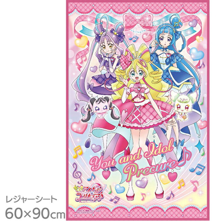 楽天市場】【5月下旬入荷予定】キミとアイドルプリキュア♪ お買得8点 