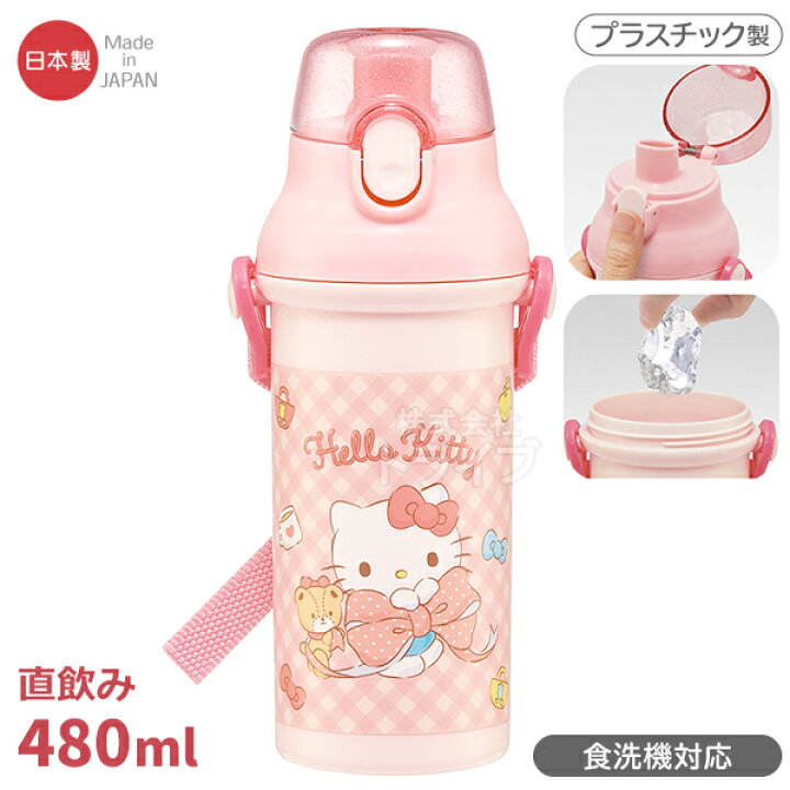 楽天市場】ハローキティ ビッグリボン お買得4点セット 抗菌 お弁当箱 